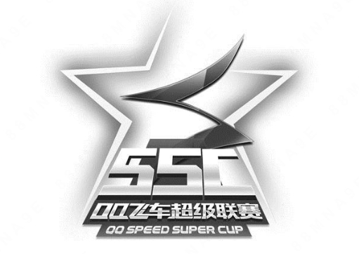 騰訊科技（深圳）有限公司“飛車(chē)超級(jí)聯(lián)賽SSC  QQ SPEED SUPER CUP及圖”商標(biāo)注冊(cè)案例分析
