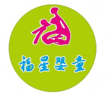 “福星嬰童及圖”商標(biāo)注冊(cè)案例分析